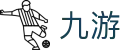 九游2026世界杯手机APP投注